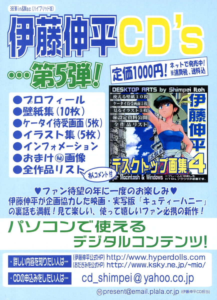 COMIC ポプリクラブ 2006年06月号