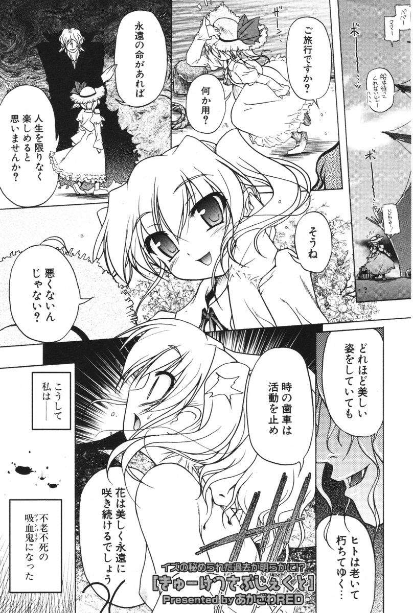 COMIC ポプリクラブ 2006年06月号