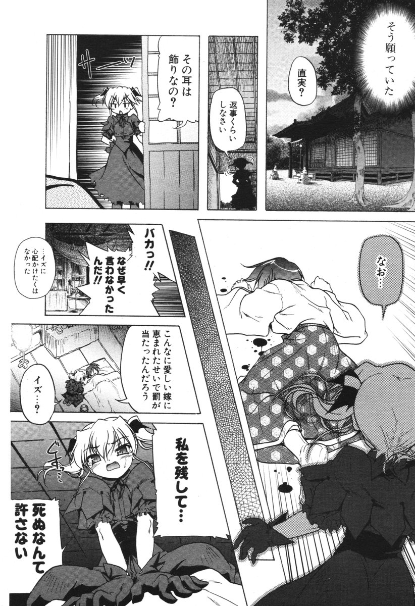 COMIC ポプリクラブ 2006年06月号