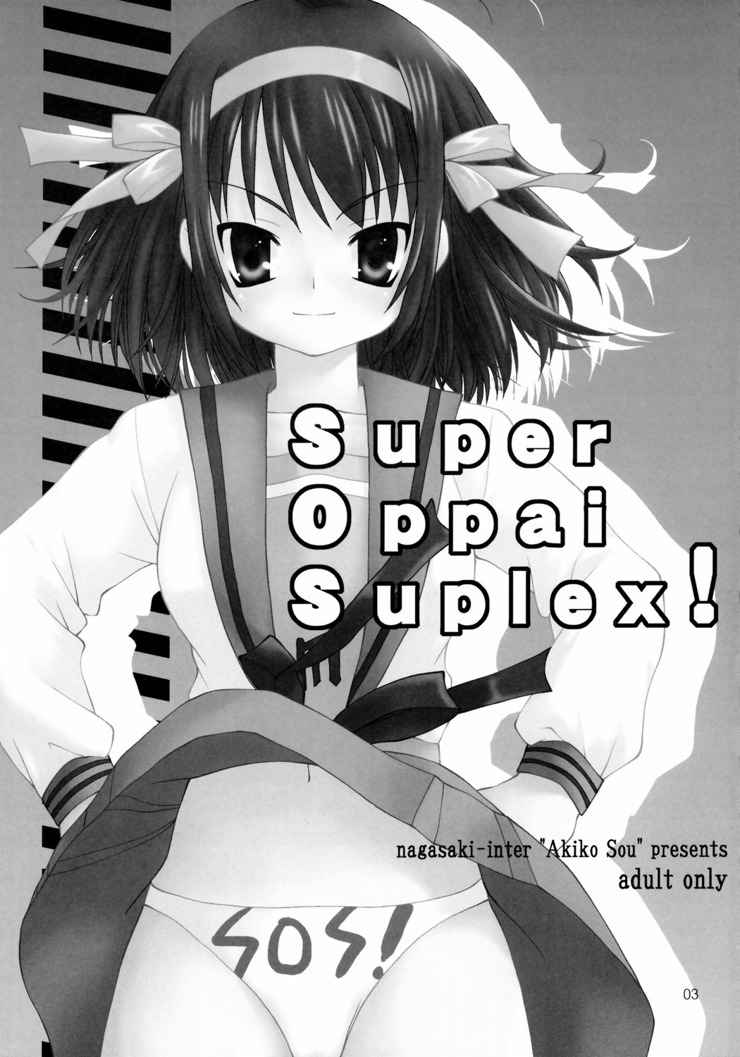 (C71) [長崎インター (奏亜希子)] SUPER OPPAI SUPLEX! (涼宮ハルヒの憂鬱)