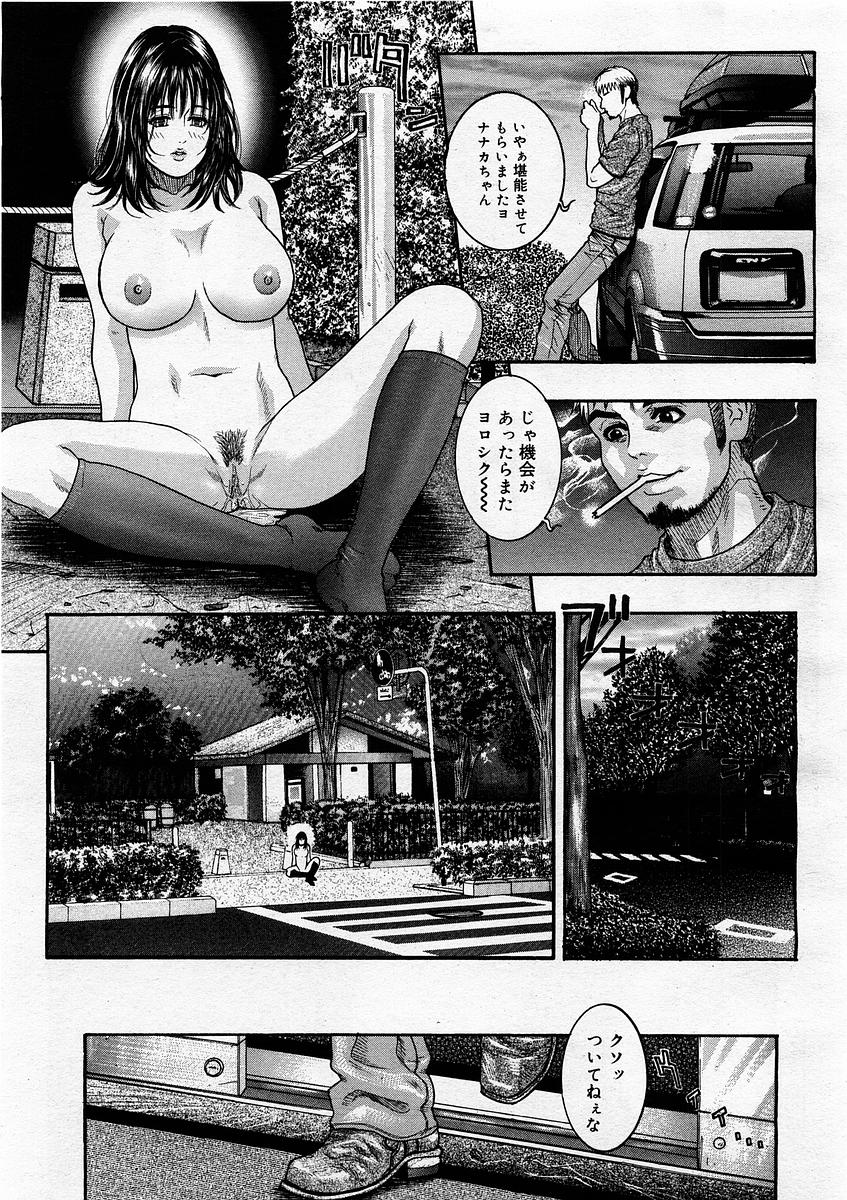 コミックメガストアH 2003年9月号
