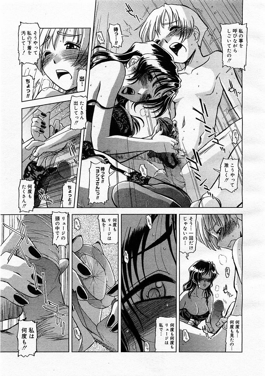 コミックメガストアH 2003年9月号