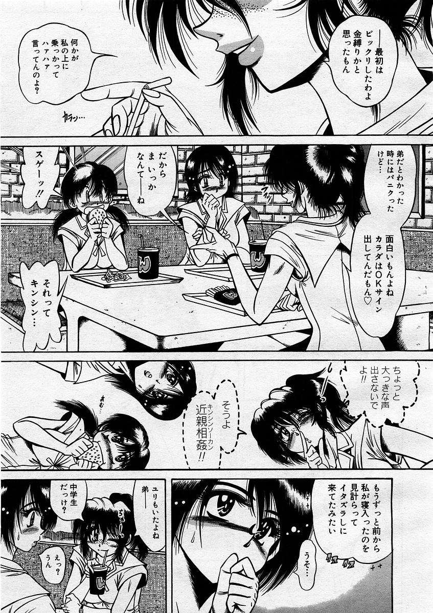 コミックメガストアH 2003年9月号