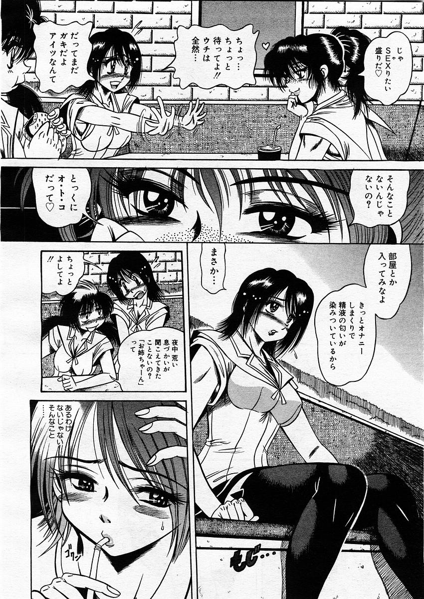 コミックメガストアH 2003年9月号
