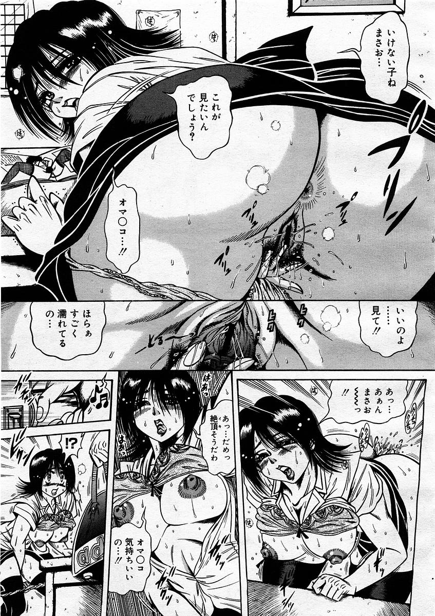 コミックメガストアH 2003年9月号