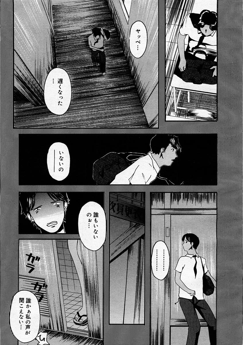 コミックメガストアH 2003年9月号