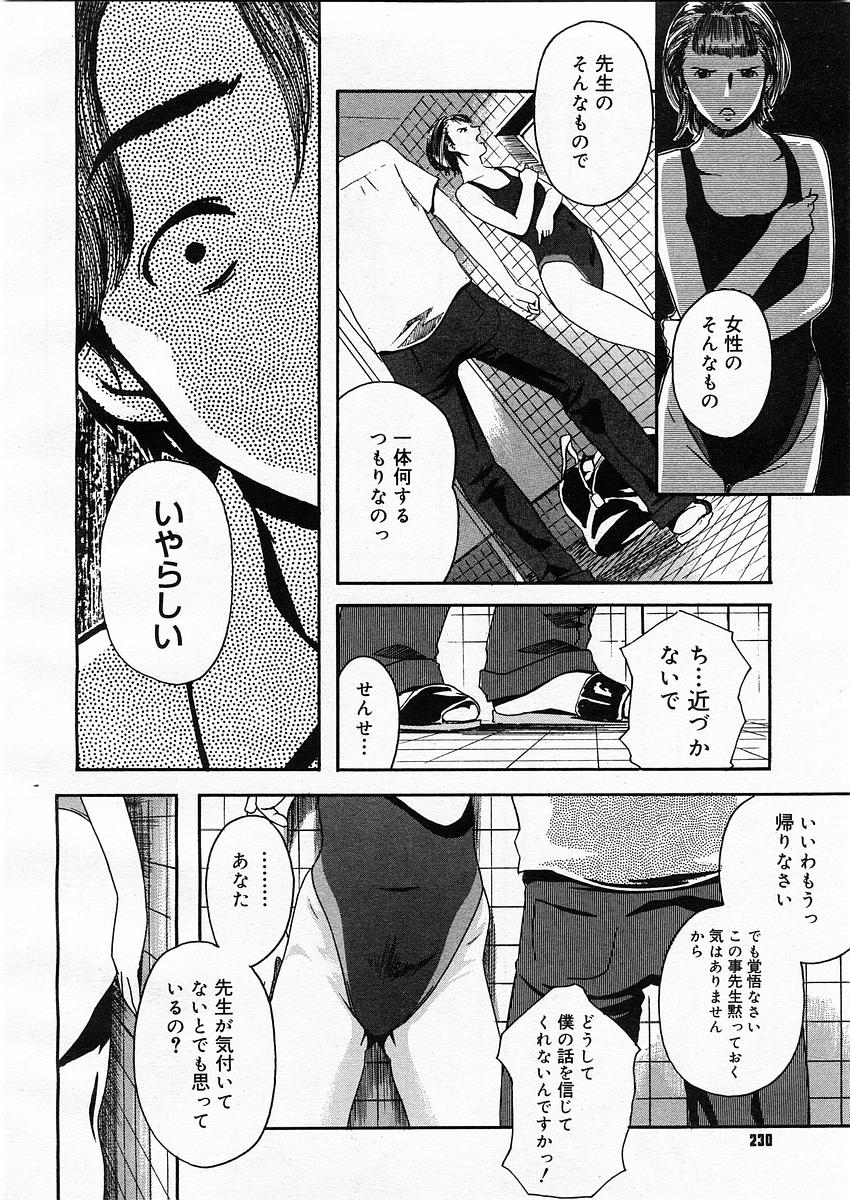 コミックメガストアH 2003年9月号