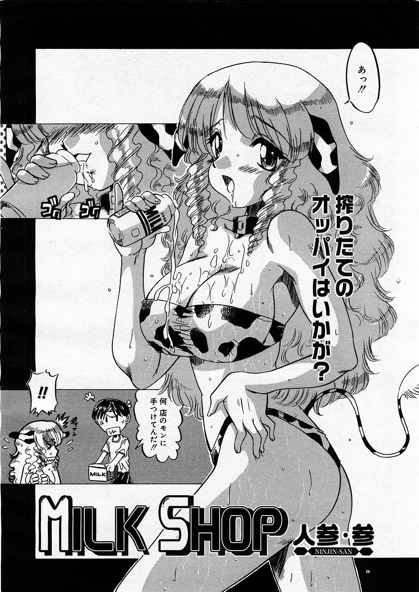 コミックメガストアH 2003年9月号
