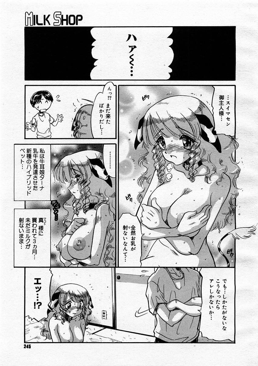 コミックメガストアH 2003年9月号