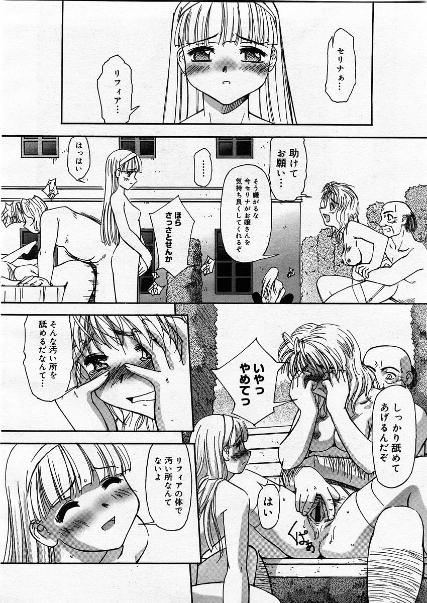 コミックメガストアH 2003年9月号
