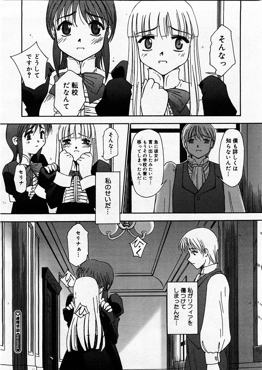 コミックメガストアH 2003年9月号