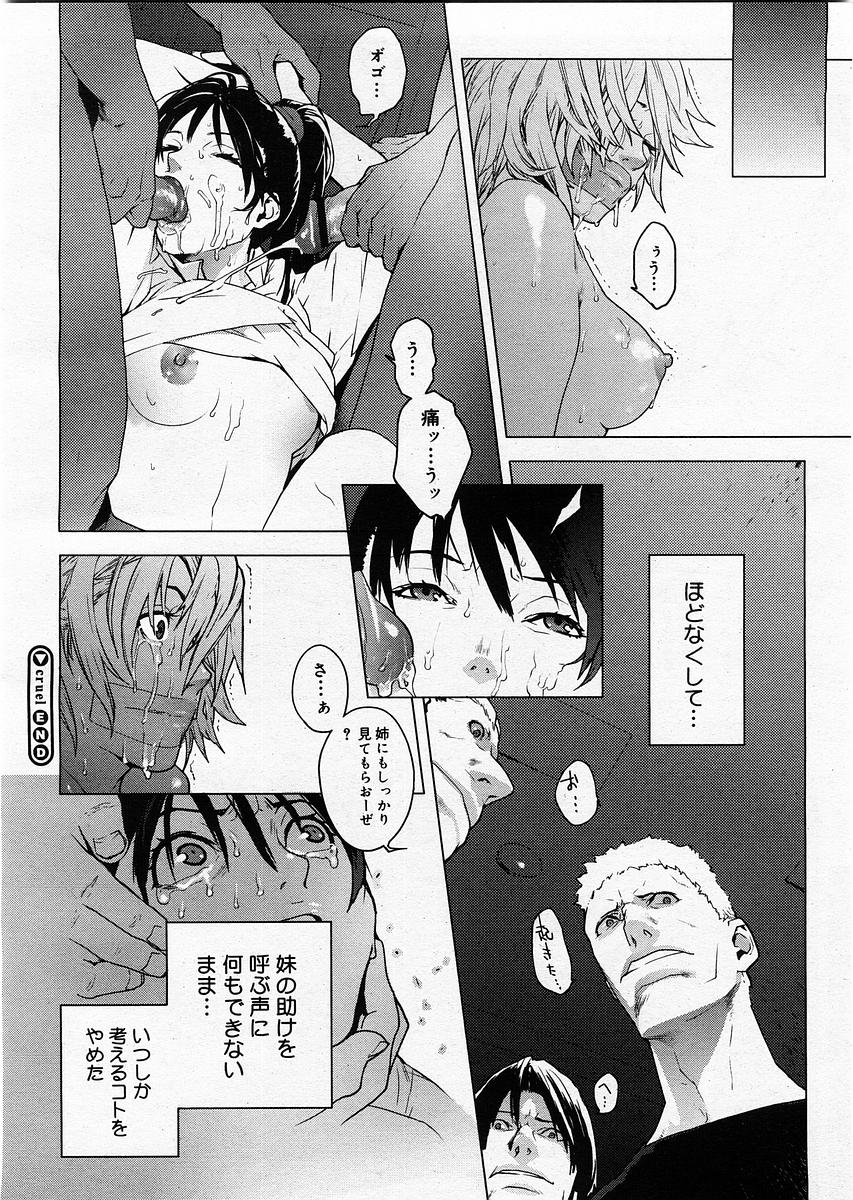 コミックメガストアH 2003年9月号