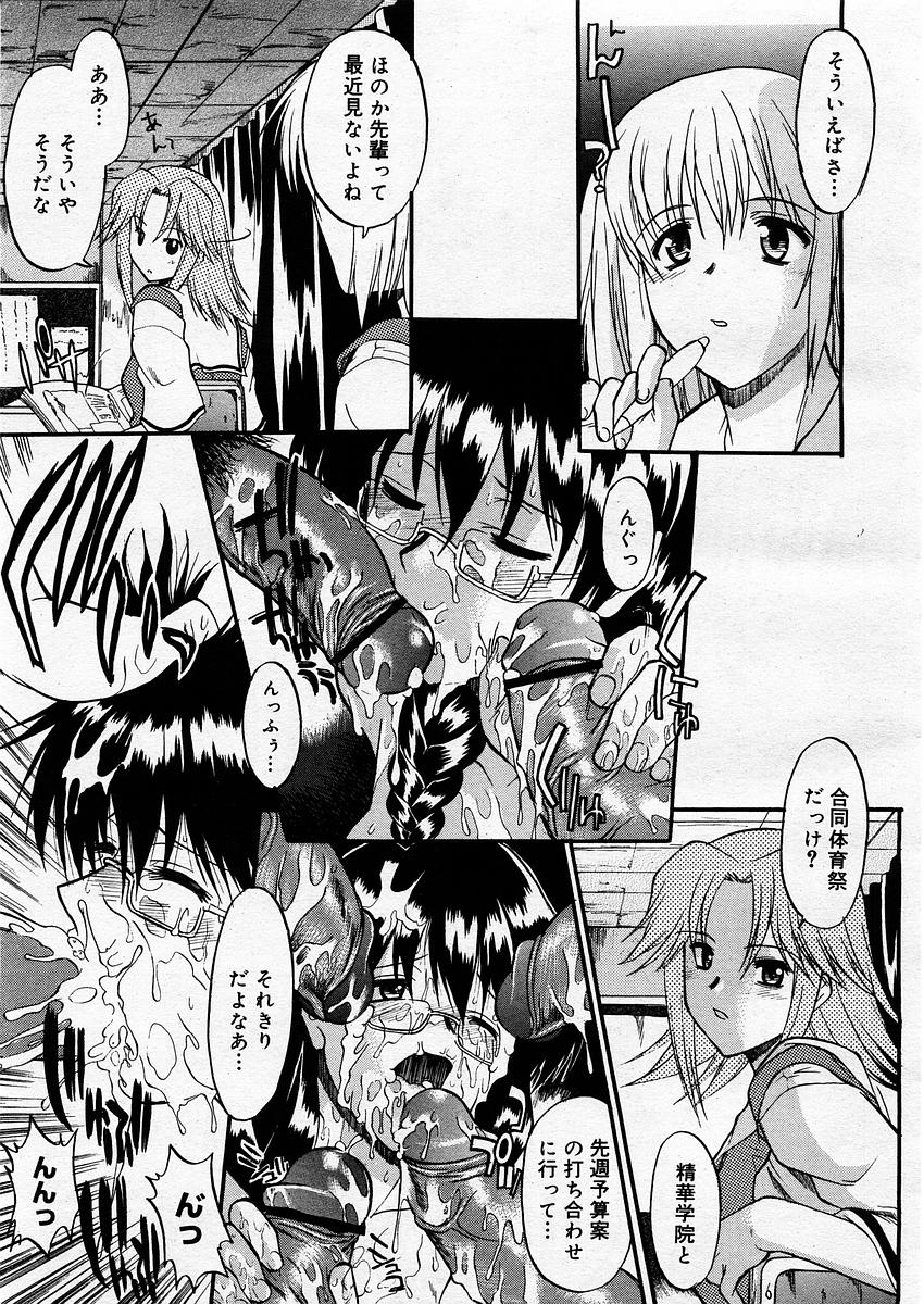 コミックメガストアH 2003年9月号