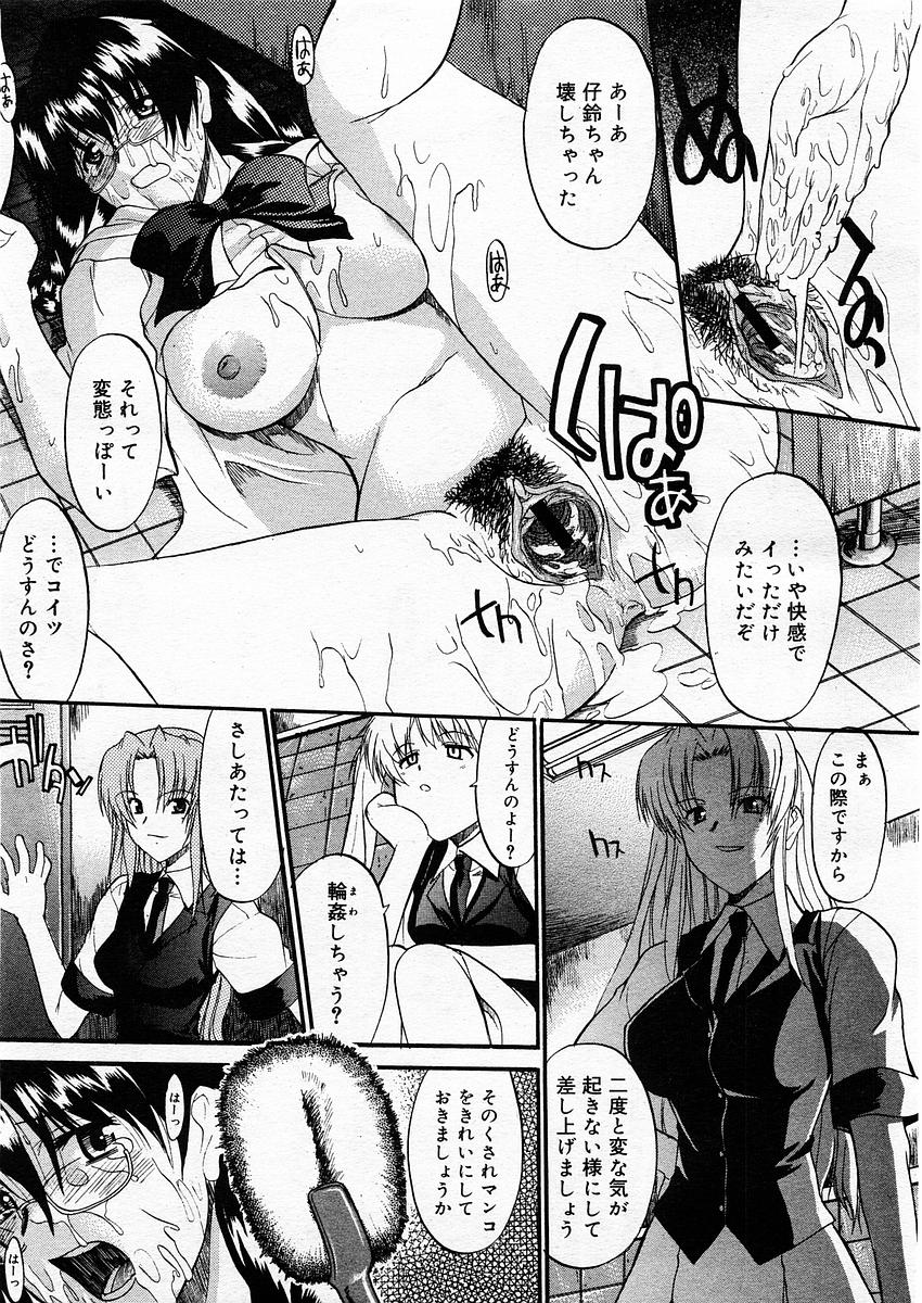 コミックメガストアH 2003年9月号