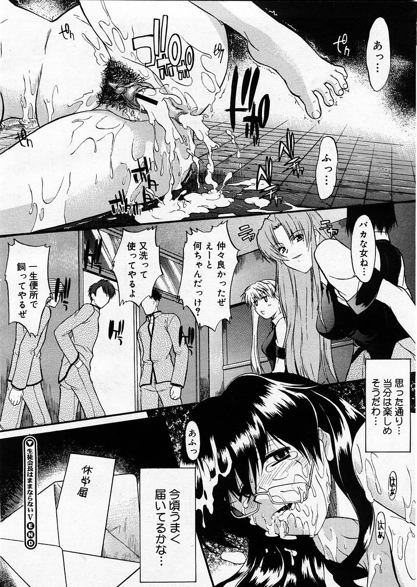 コミックメガストアH 2003年9月号