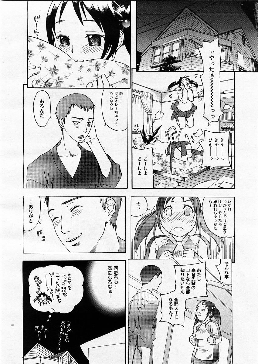コミックメガストアH 2003年9月号