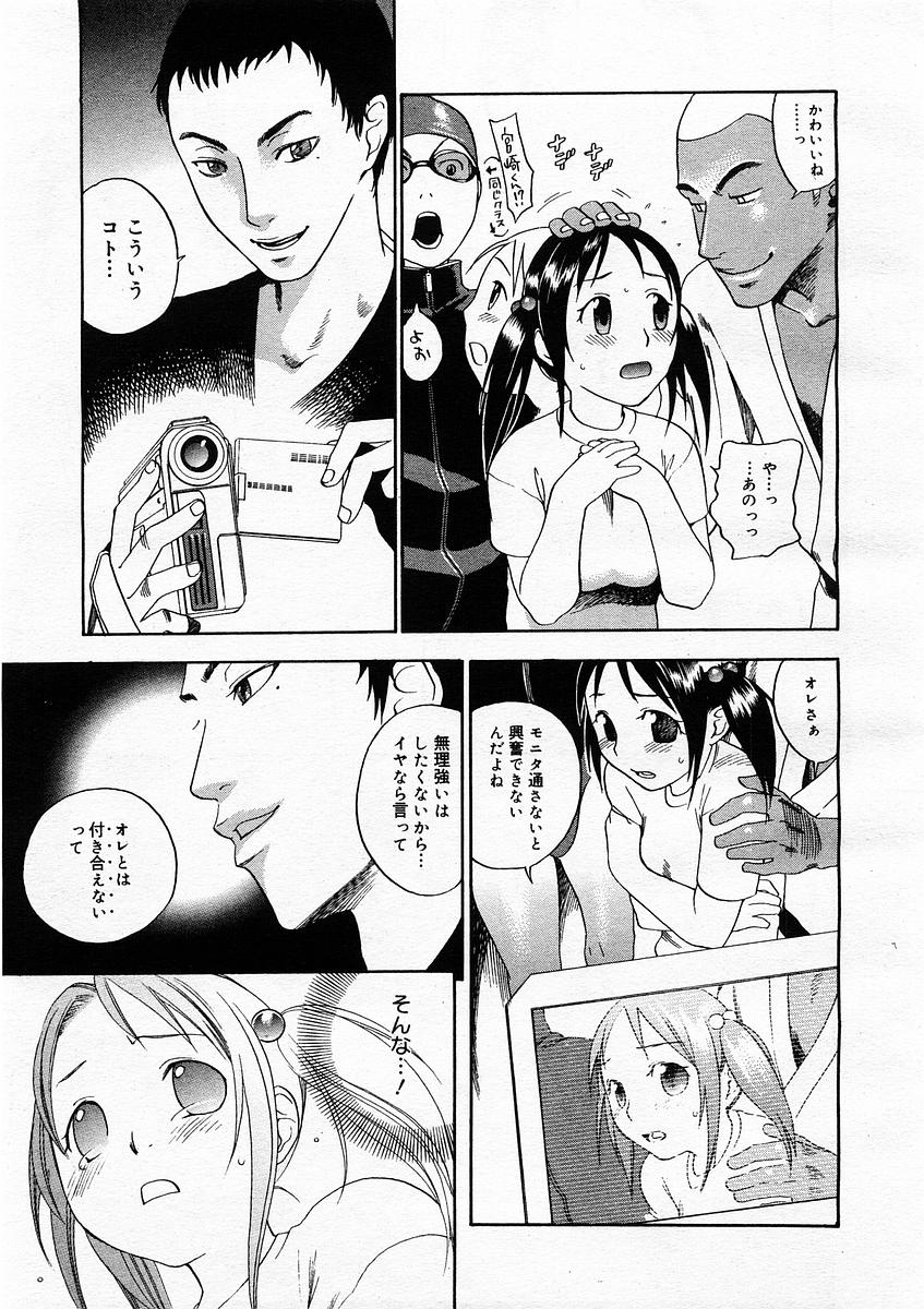 コミックメガストアH 2003年9月号