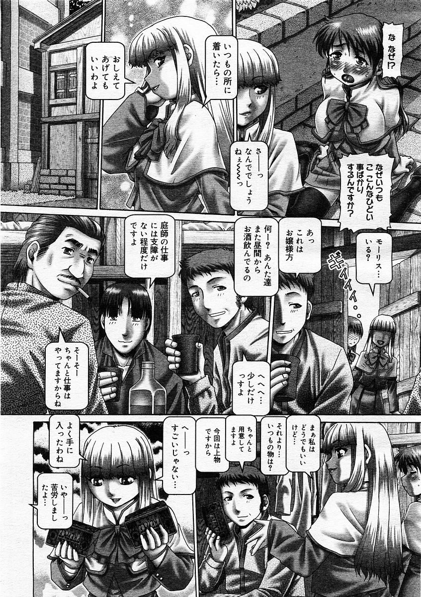 コミックメガストアH 2003年9月号