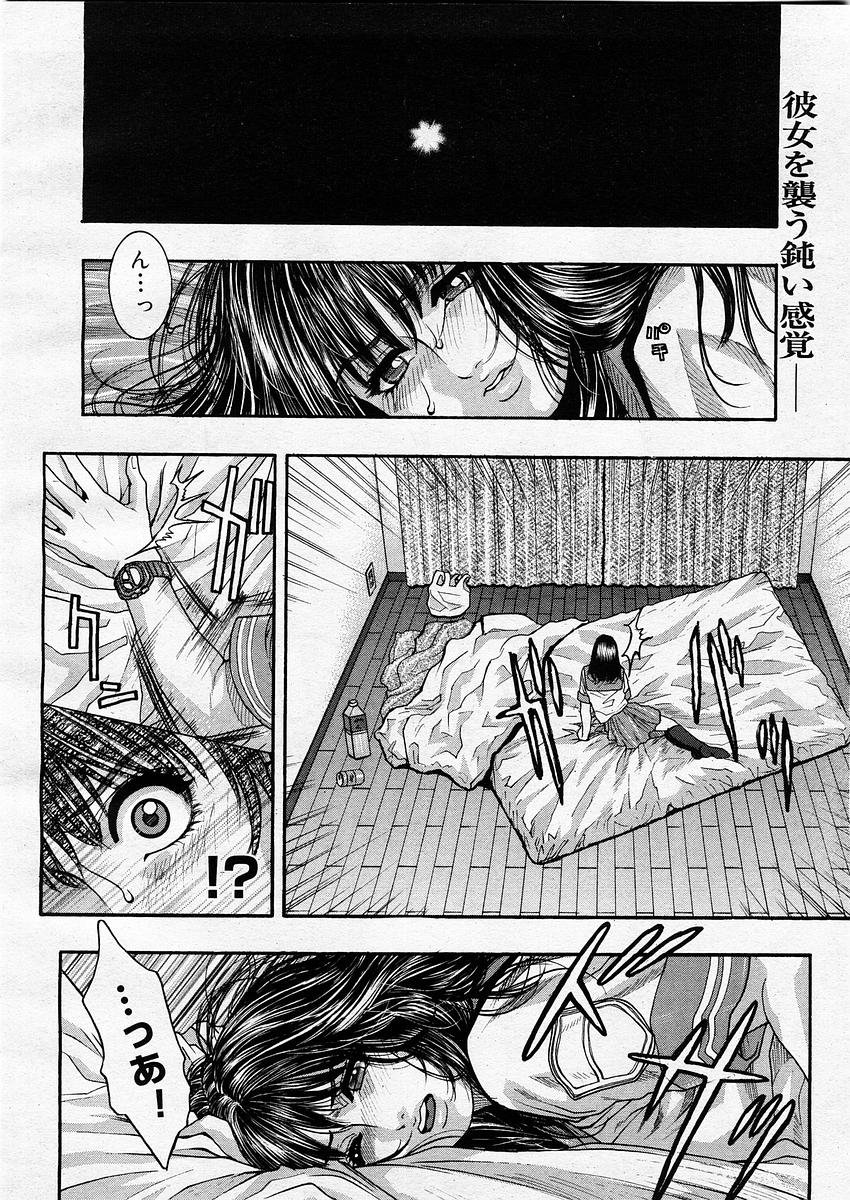 コミックメガストアH 2003年9月号