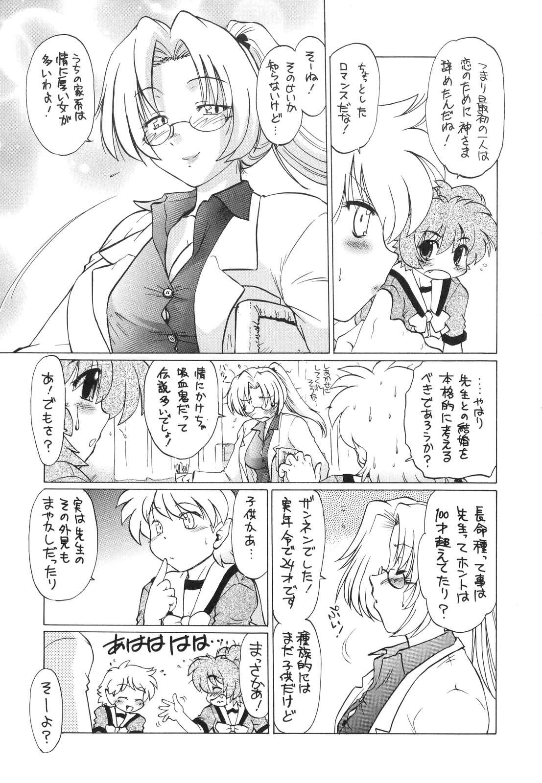 [みた森たつや] ご近所のもんすたあ