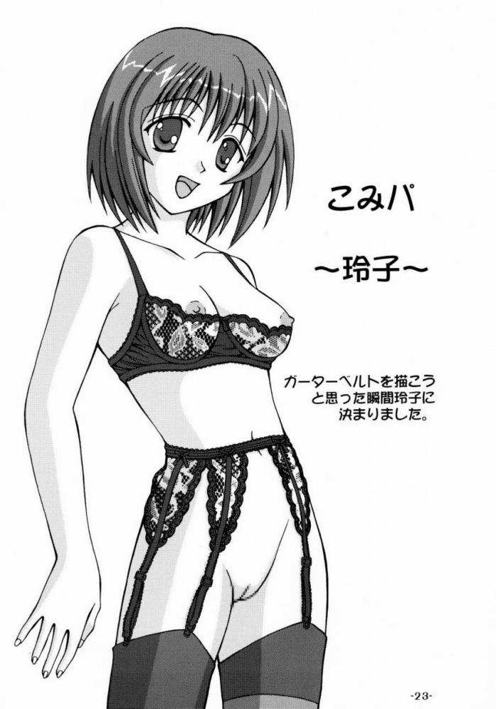 (C63) [PNOグループ (はせ☆裕 , 斐川悠希 , 山本竜助)] うたこみちっくふぁくとりい (うたわれるもの)