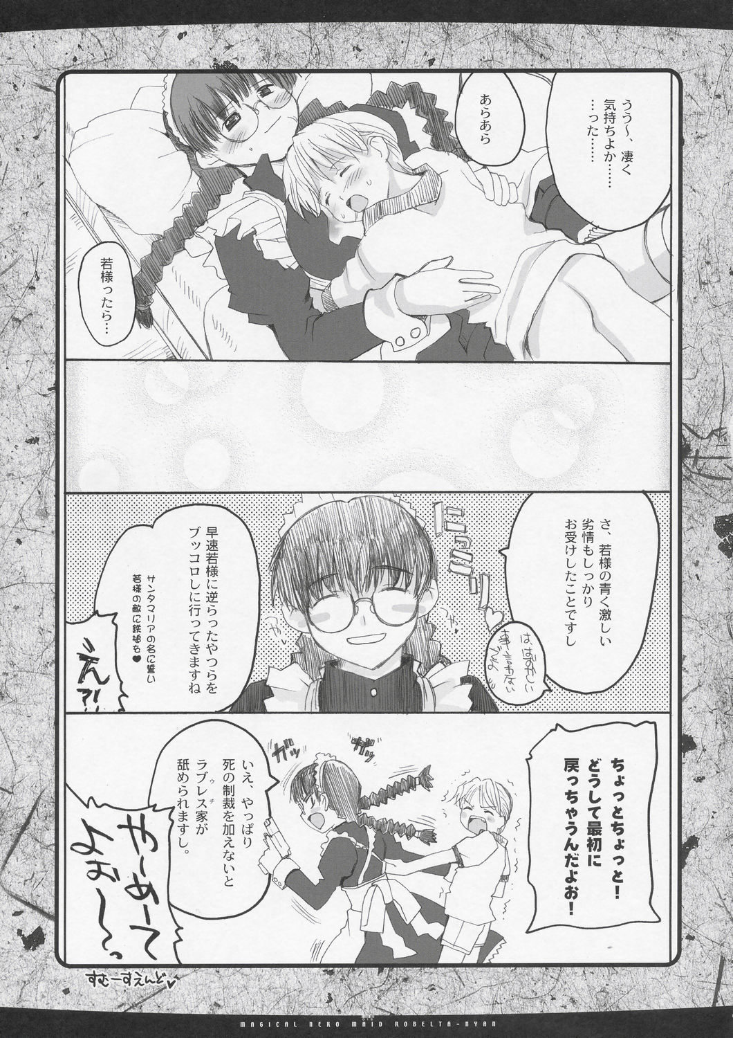 (C67) [八王子海パン突撃騎兵隊 (巻田佳春)] マジカル猫マイド ろべるたにゃん★ (ブラック・ラグーン)