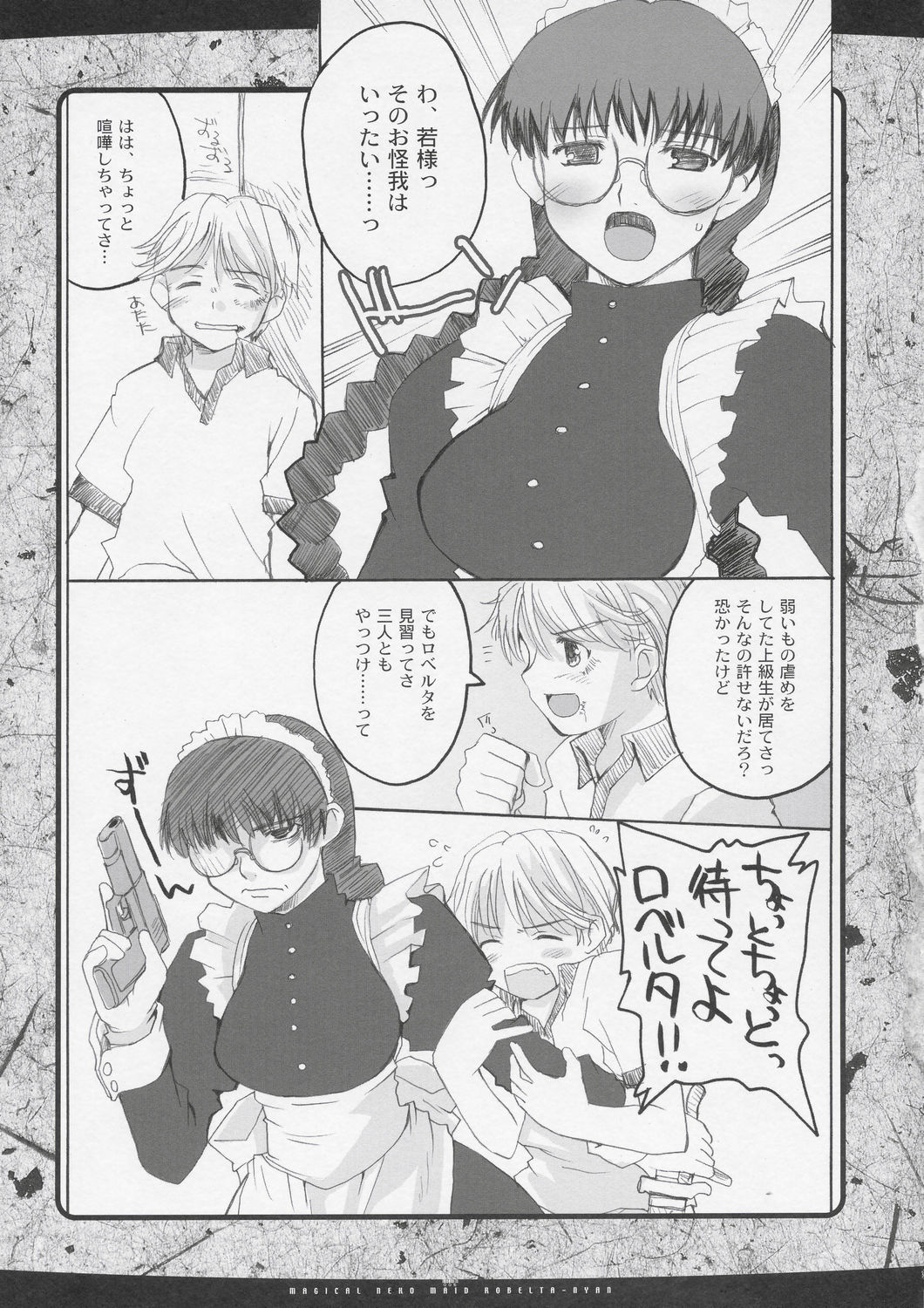 (C67) [八王子海パン突撃騎兵隊 (巻田佳春)] マジカル猫マイド ろべるたにゃん★ (ブラック・ラグーン)