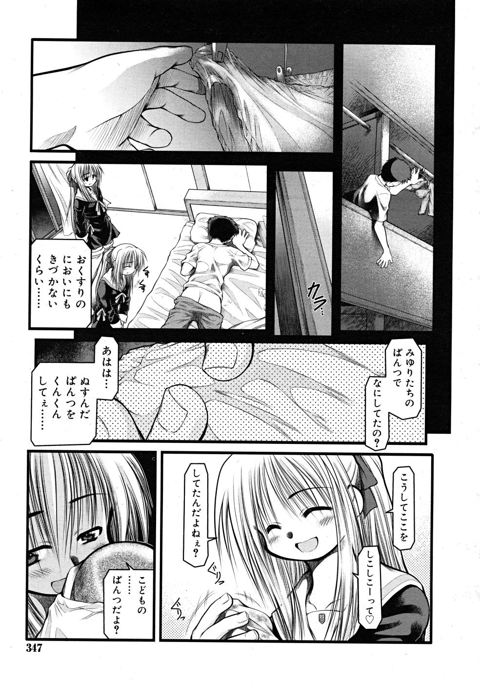 コミックリン2008-02