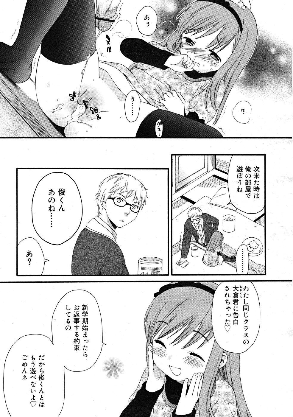 コミックリン2008-02