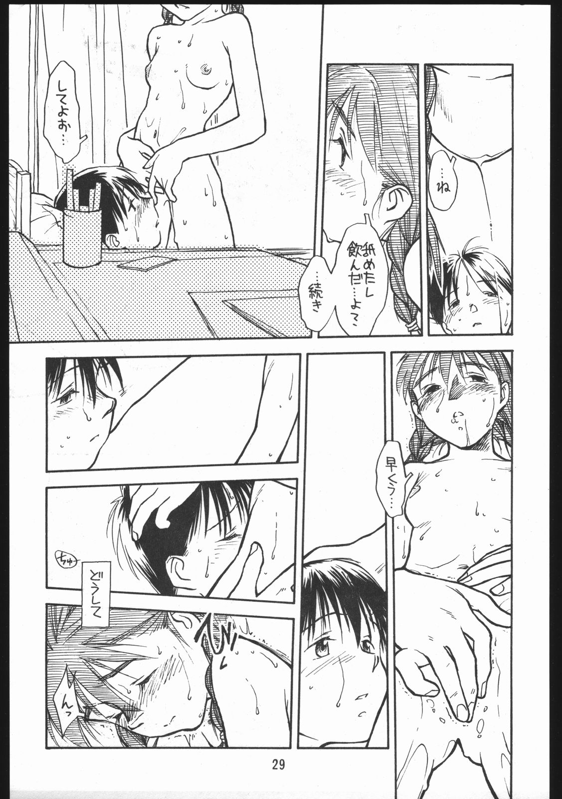 (C46) [bolze. (rit.)] あどあどAdventure なつやすみがまちどおしい。