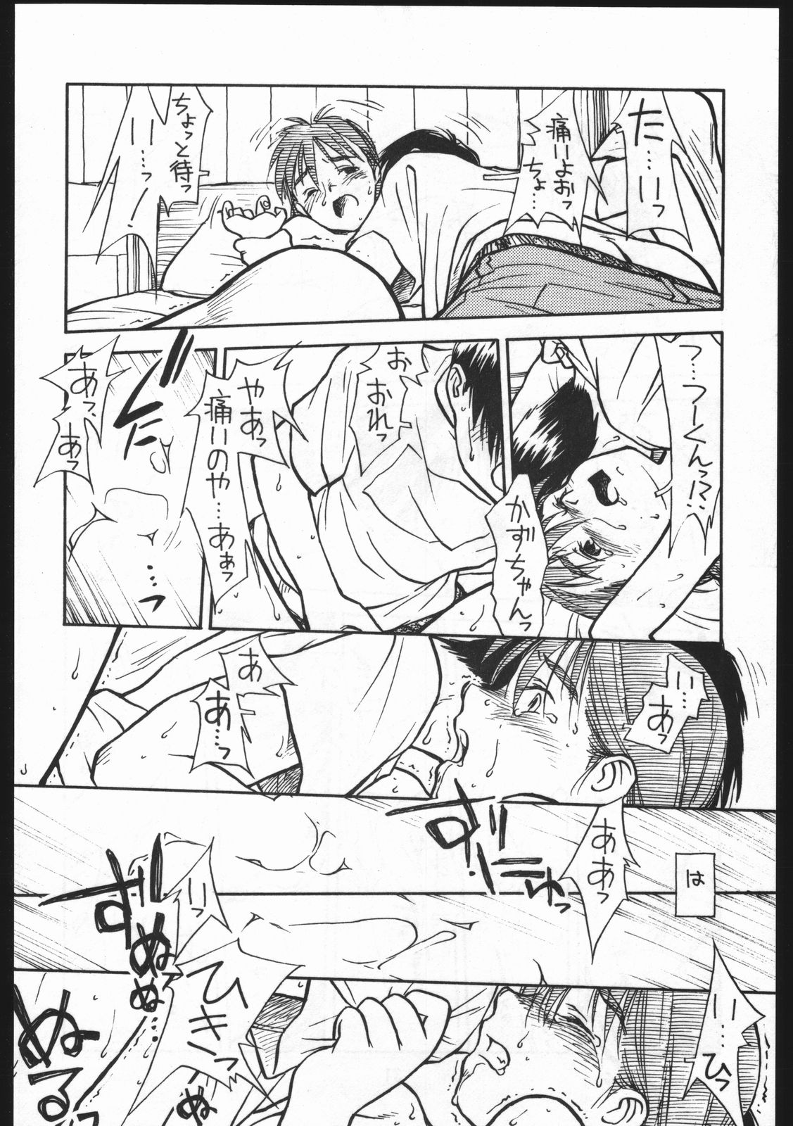 (C46) [bolze. (rit.)] あどあどAdventure なつやすみがまちどおしい。