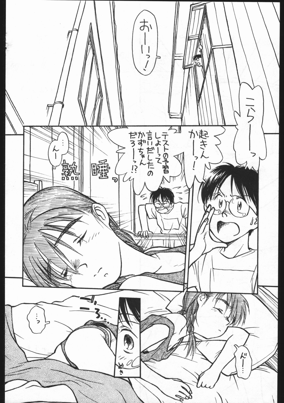 (C46) [bolze. (rit.)] あどあどAdventure なつやすみがまちどおしい。