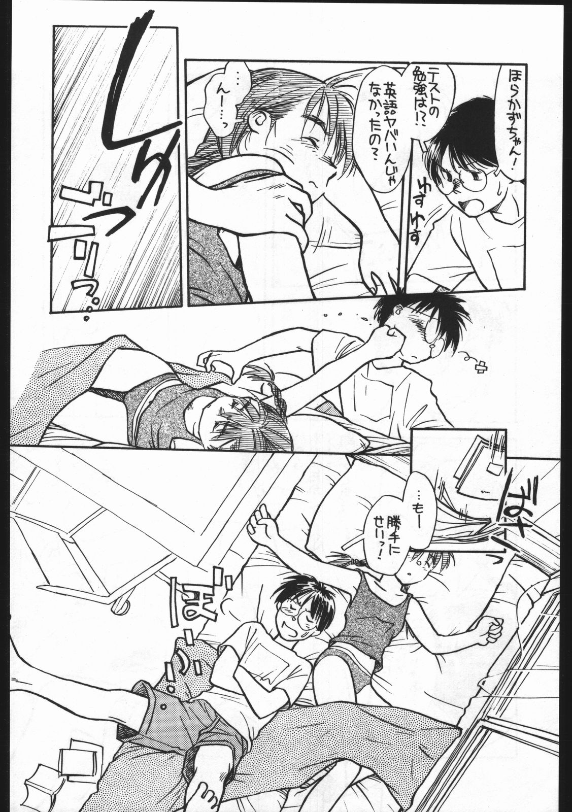 (C46) [bolze. (rit.)] あどあどAdventure なつやすみがまちどおしい。