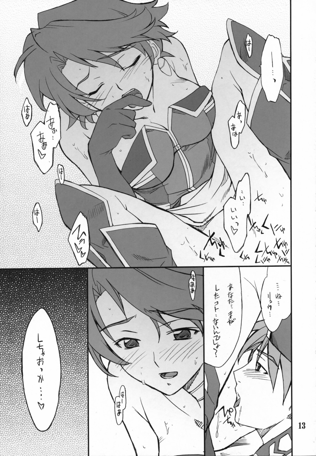 (C71) [P-Forest (穂積貴志)] INTERMISSION_if code_01:AYA (スーパーロボット大戦OG)