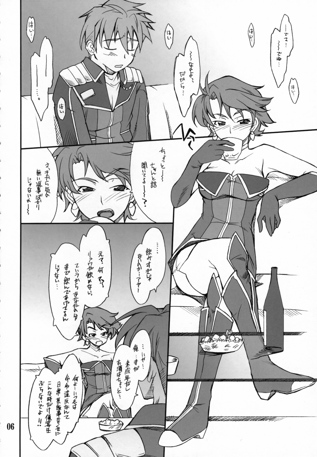 (C71) [P-Forest (穂積貴志)] INTERMISSION_if code_01:AYA (スーパーロボット大戦OG)
