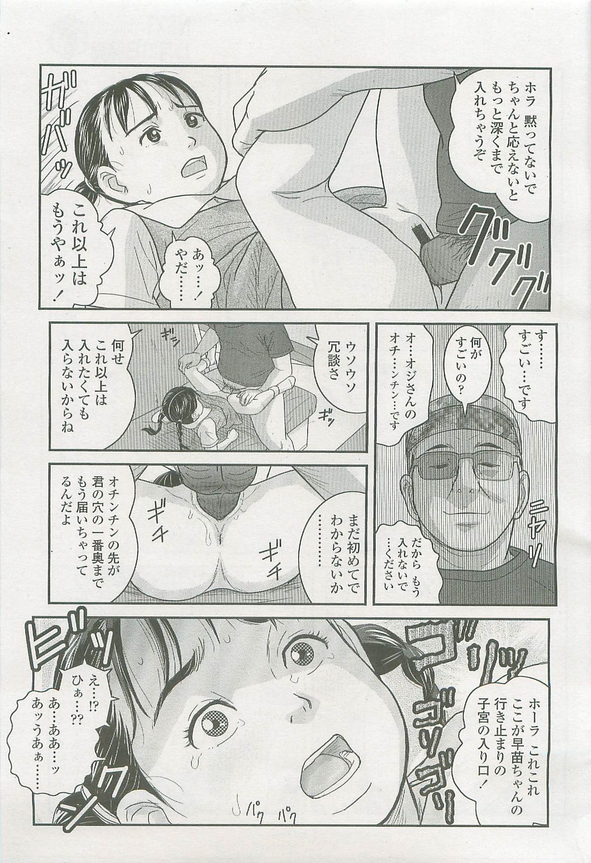 COMIC LO 2007年12月号 Vol.45