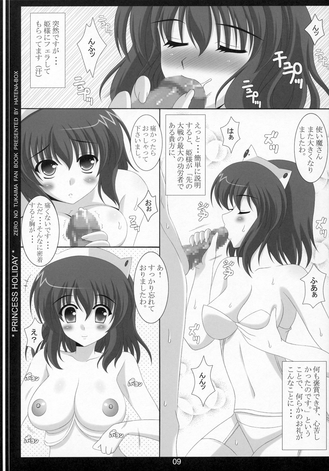 (SC36) [HATENA-BOX (おだけんいち)] 脱いだらすごいんです。 (ゼロの使い魔)
