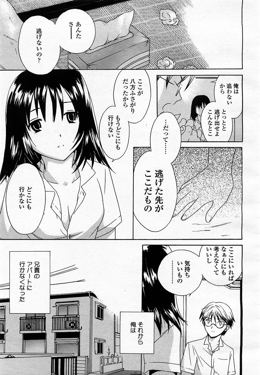 COMIC 桃姫 2003年07月号