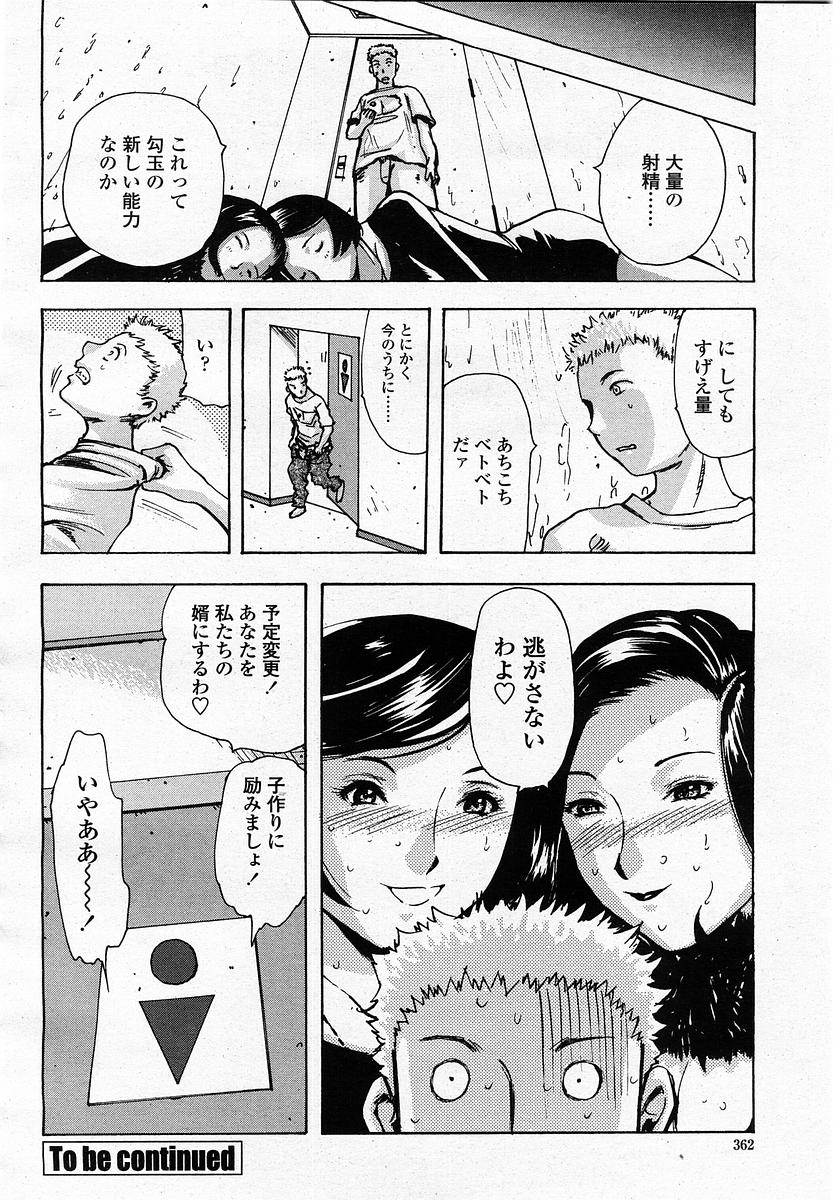 COMIC 桃姫 2003年07月号