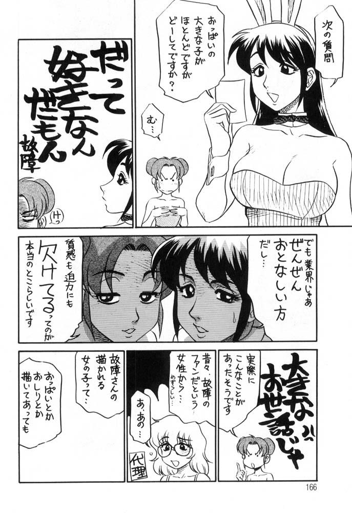 [故障少将] 秘書のおしごと