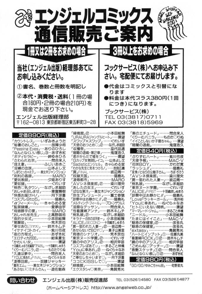 [故障少将] 秘書のおしごと