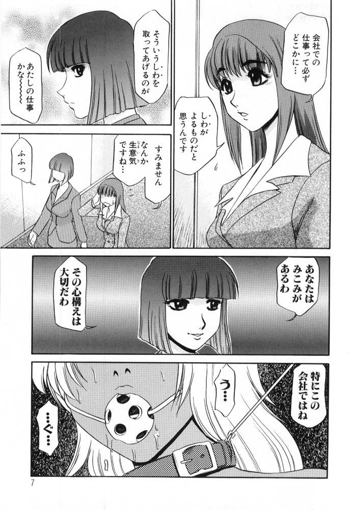 [故障少将] 秘書のおしごと