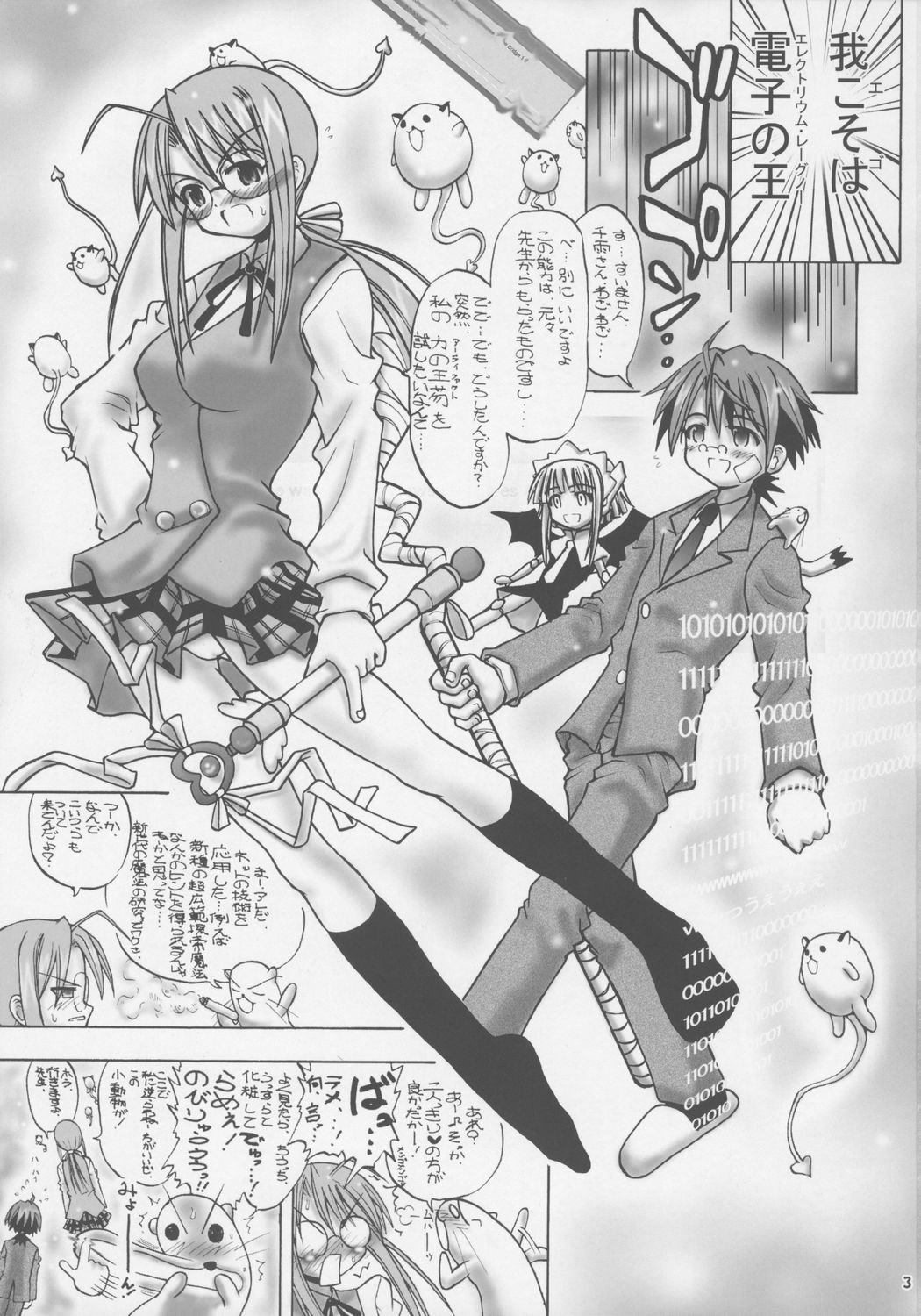 [千本ノック座談会 (稲場冬樹)] 愛の☆ちさメモリー (魔法先生ネギま!)