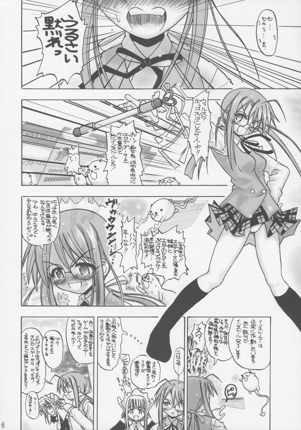 [千本ノック座談会 (稲場冬樹)] 愛の☆ちさメモリー (魔法先生ネギま!)