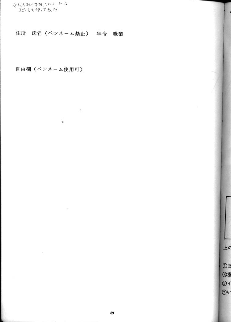[ヨモスエ同好会 (げしょ一郎)] EVA 01 TEST (新世紀エヴァンゲリオン)