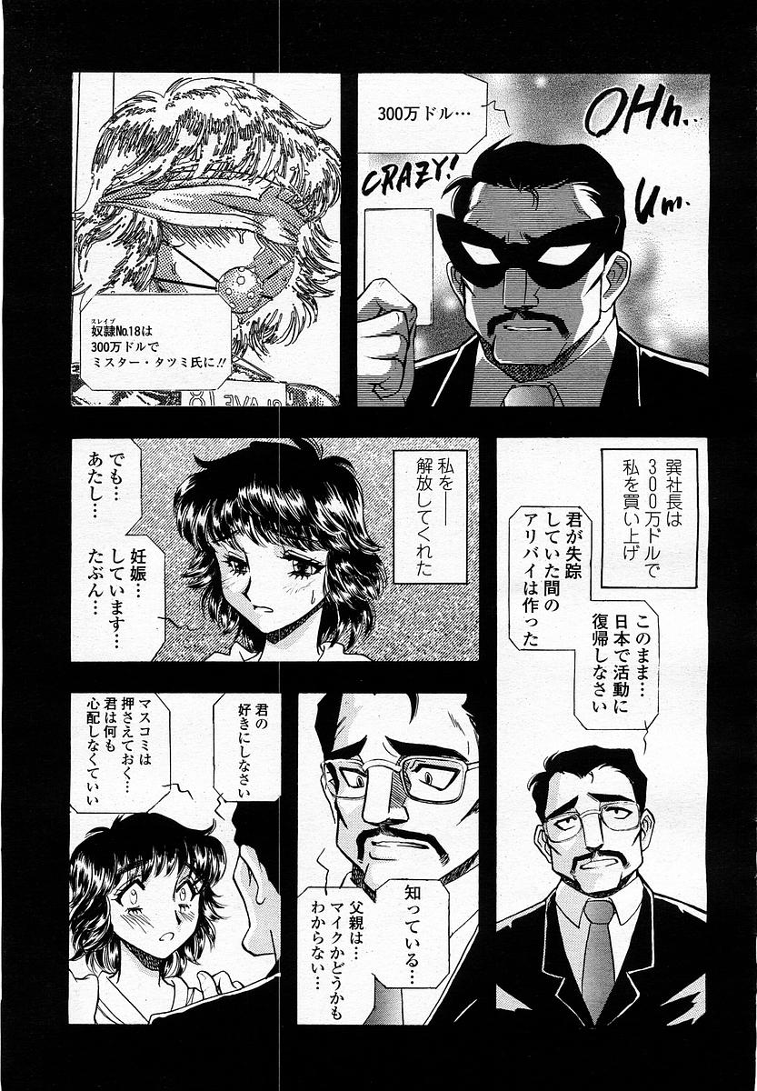 COMIC 桃姫 2003年05月号