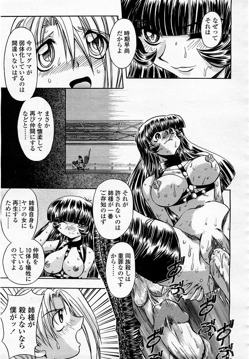 COMIC 桃姫 2003年05月号