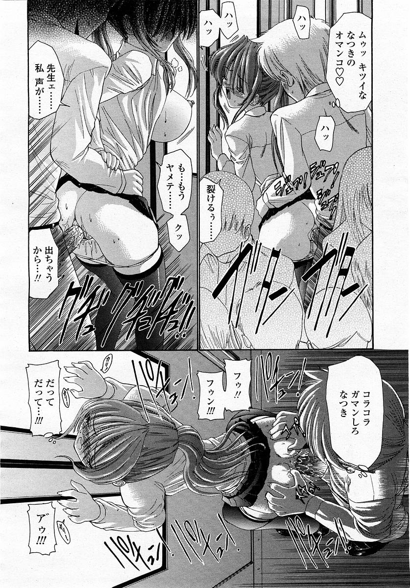 COMIC 桃姫 2003年05月号