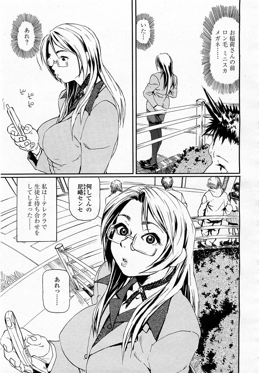 COMIC 桃姫 2003年05月号