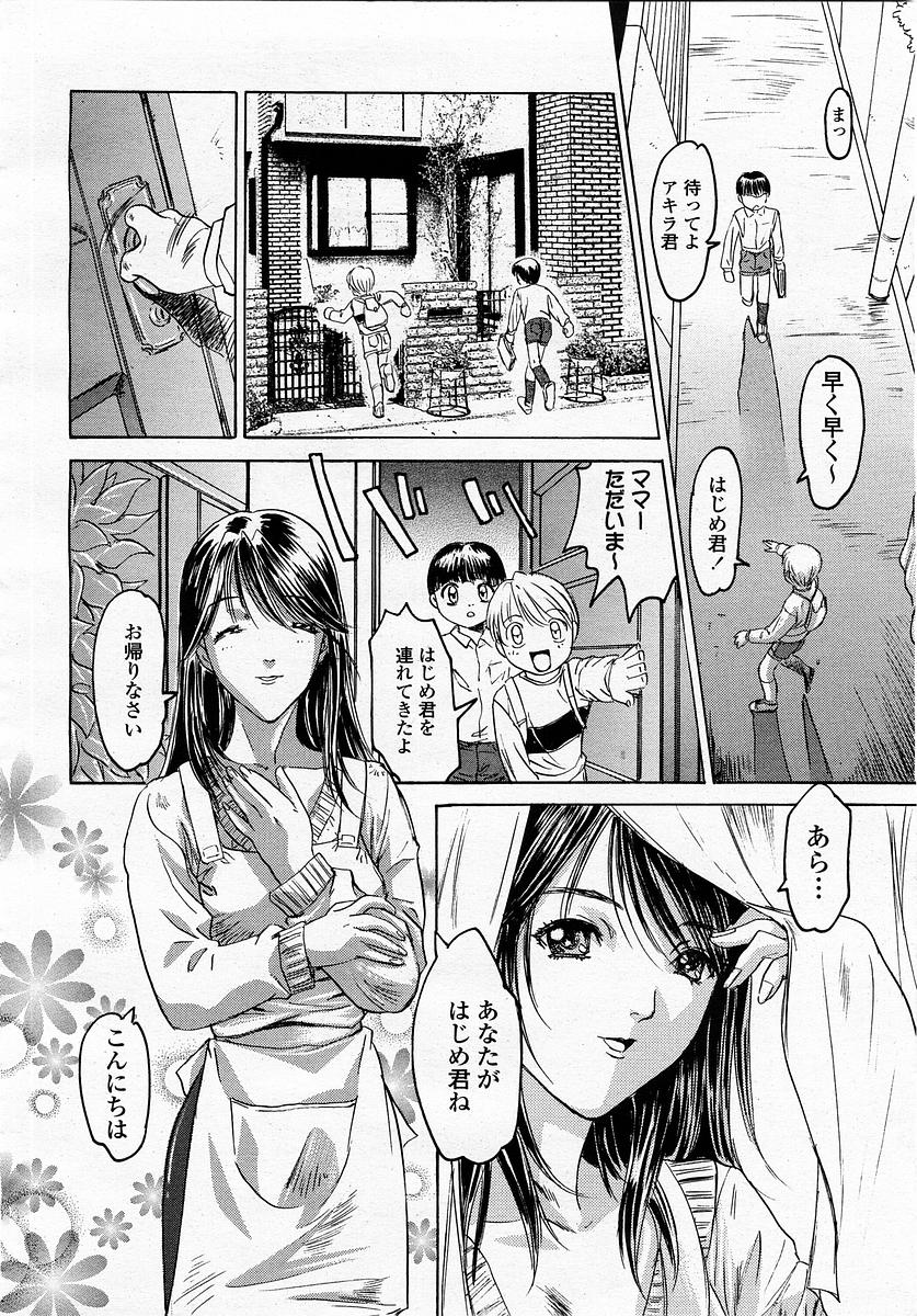 COMIC 桃姫 2003年05月号